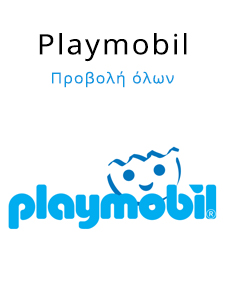 PLAYMOBIL